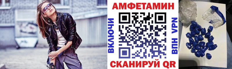 АМФЕТАМИН Premium Комсомольск-на-Амуре