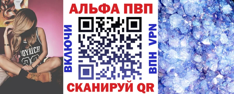 APVP кристаллы  Комсомольск-на-Амуре 