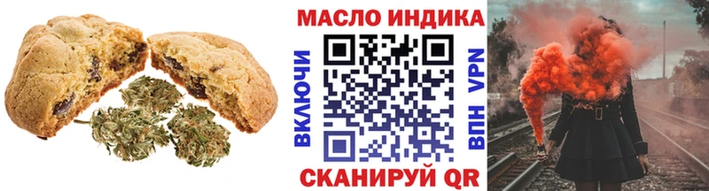 наркошоп Комсомольск-на-Амуре Еда ТГК конопля