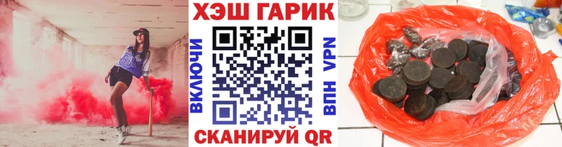 ГАШ гашик  hydra вход  Комсомольск-на-Амуре  где найти  