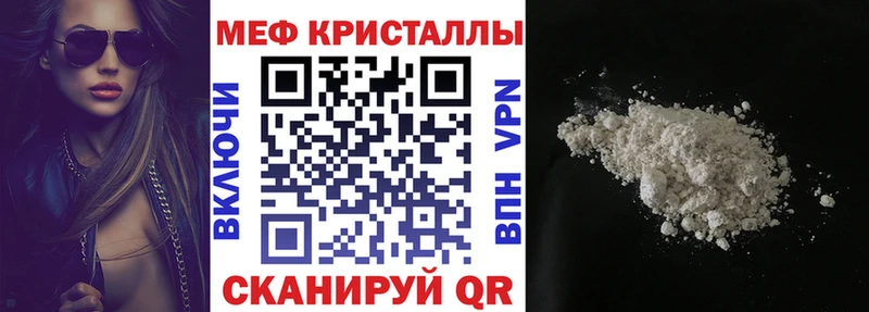 что такое наркотик  Комсомольск-на-Амуре  МЯУ-МЯУ VHQ 